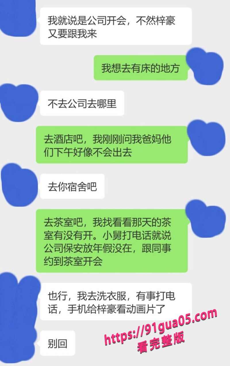 舅妈与侄子茶馆偷情03 舅妈与侄子茶馆偷情03