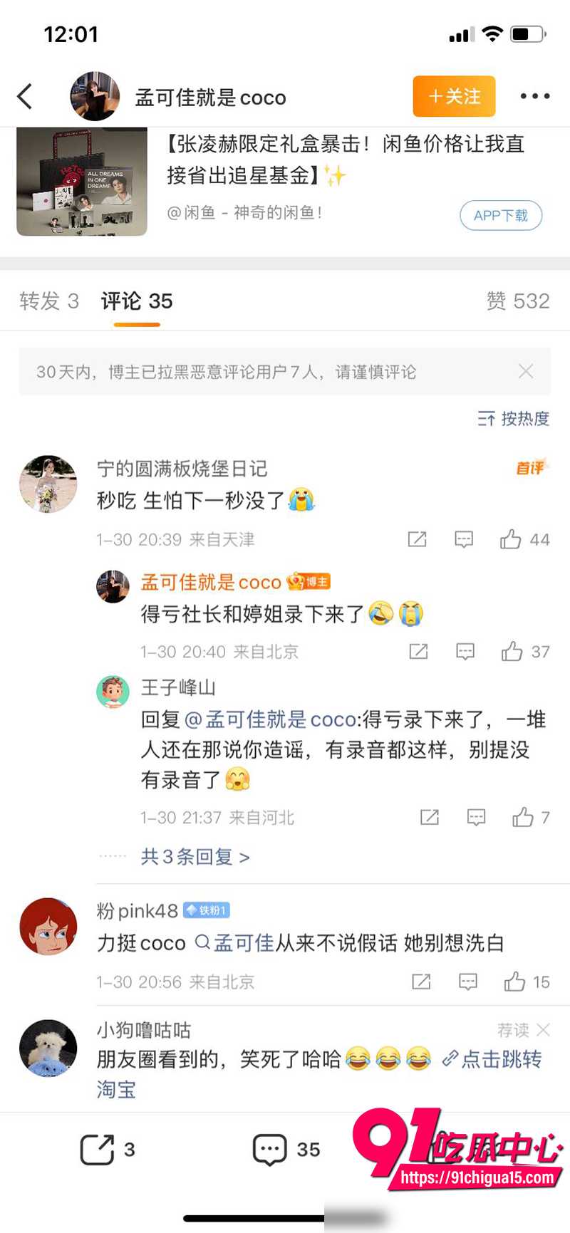 东北戏剧演员宋晓峰 9 东北戏剧演员宋晓峰 9