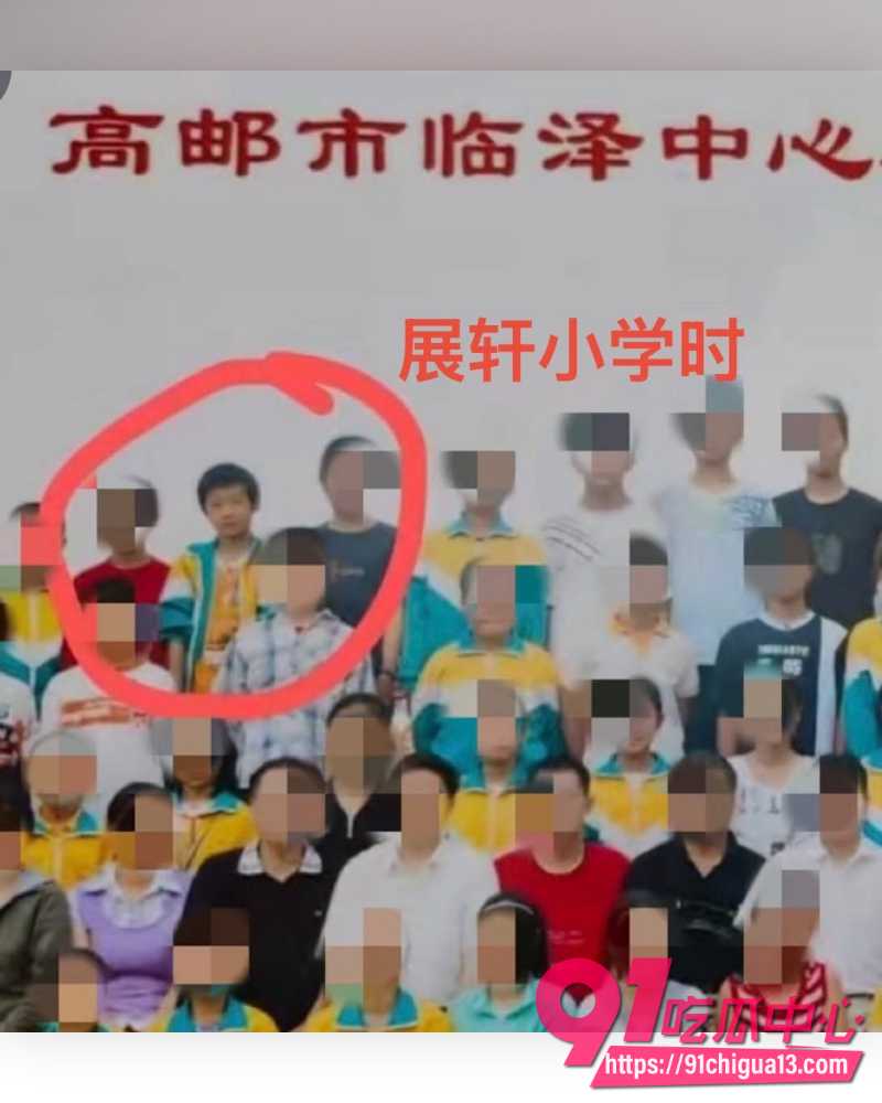 男演员展轩黑料 37 男演员展轩黑料 37