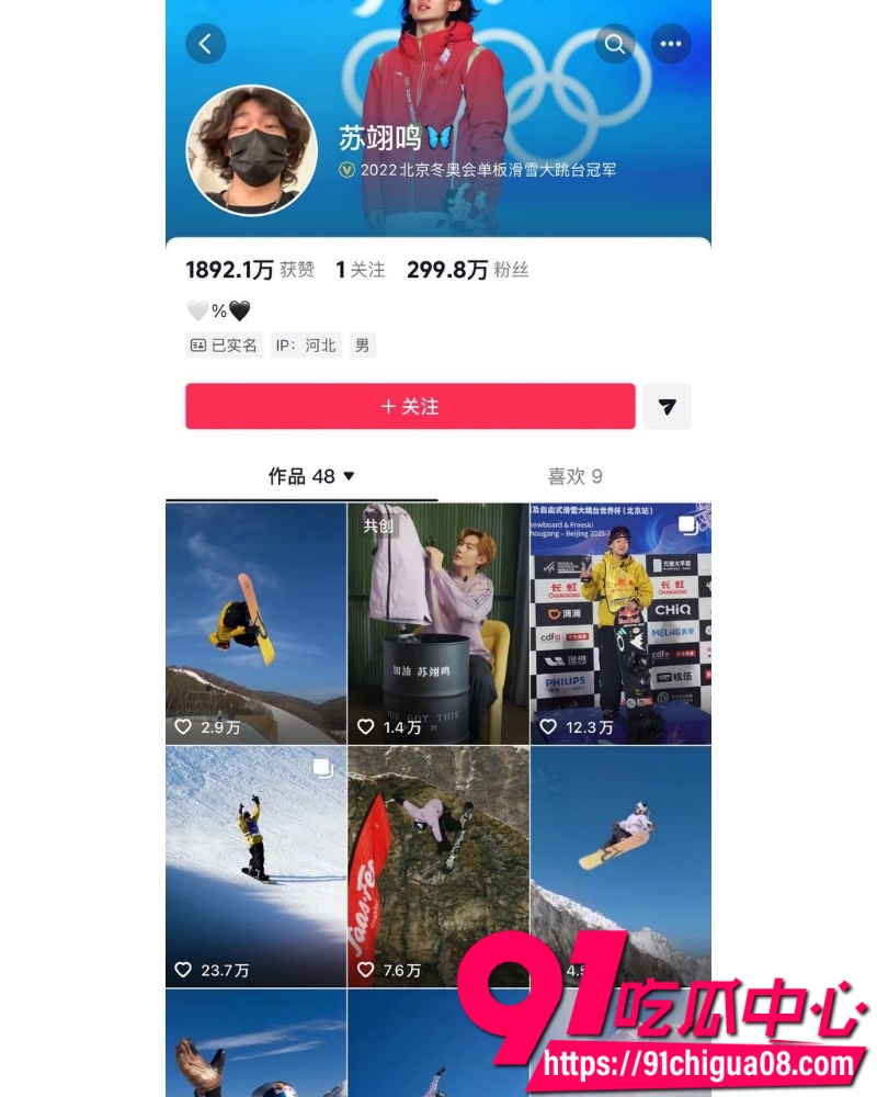 抖音网红king桑 22 抖音网红king桑 22