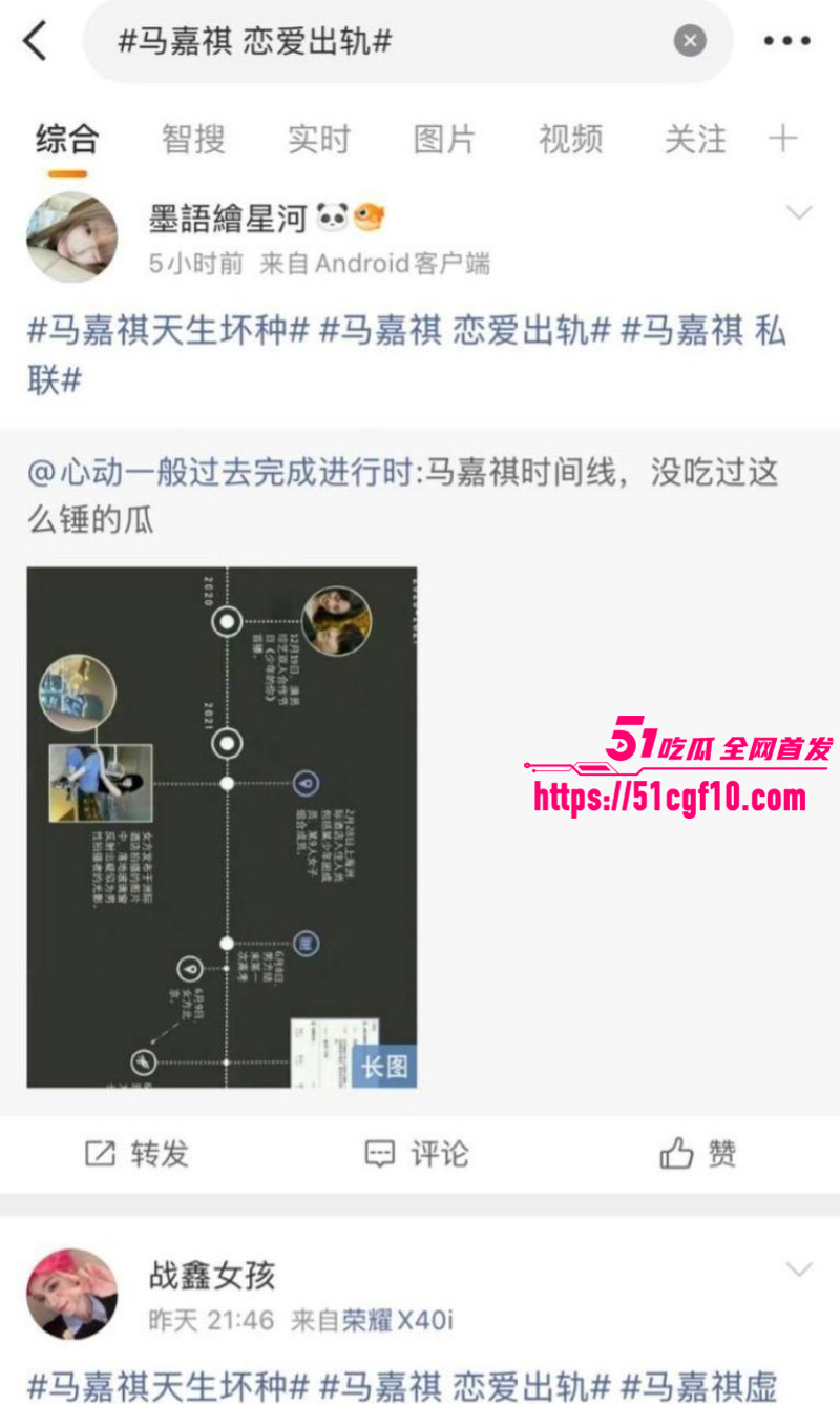 马嘉祺谢可寅谈恋爱016