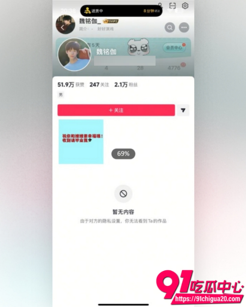短剧小生魏铭伽 31 短剧小生魏铭伽 31