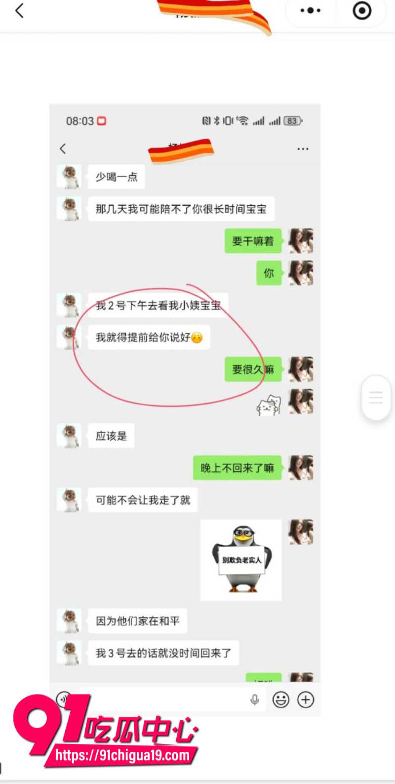 兰州大学军训教官杨振宇恋爱期间出轨14 兰州大学军训教官杨振宇恋爱期间出轨14