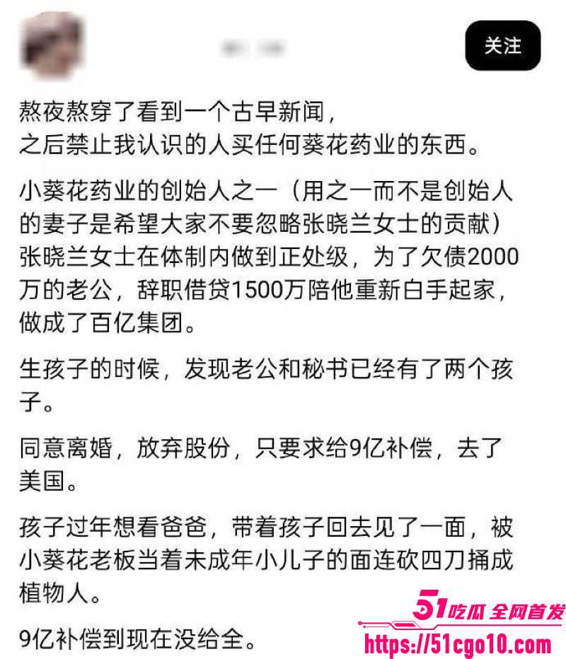 葵花药业关彦斌杀妻案 9 葵花药业关彦斌杀妻案 9