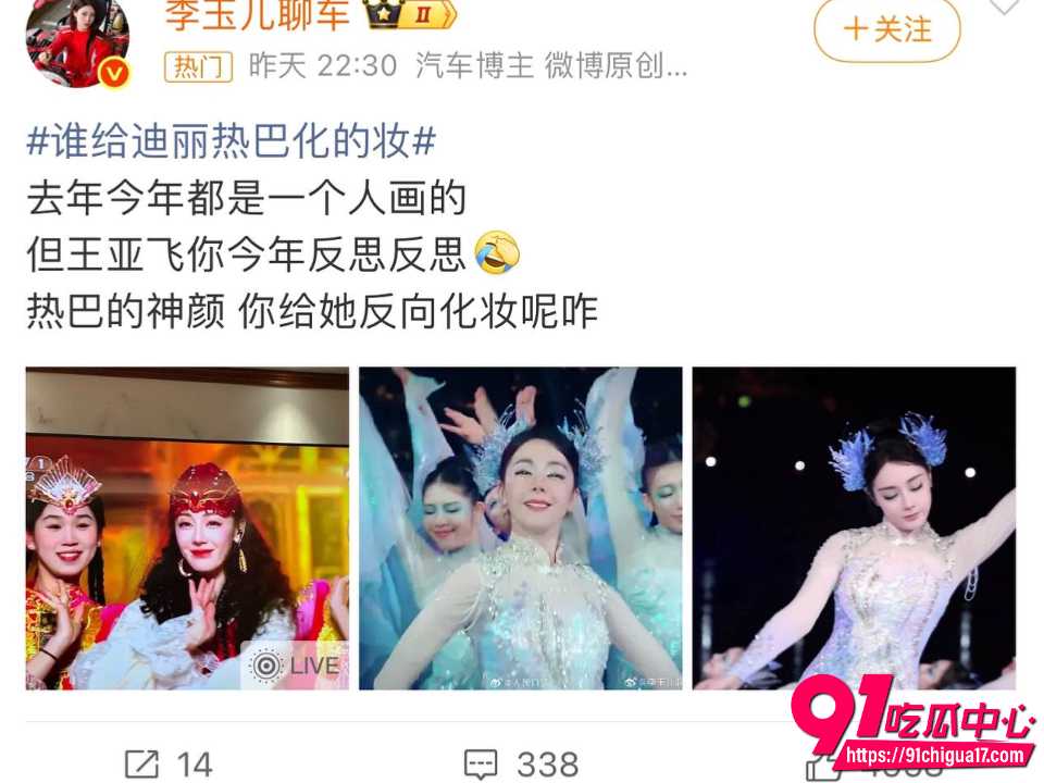 迪丽热巴春晚人鱼公主惊艳全场却脸肿妆老13 迪丽热巴春晚人鱼公主惊艳全场却脸肿妆老13