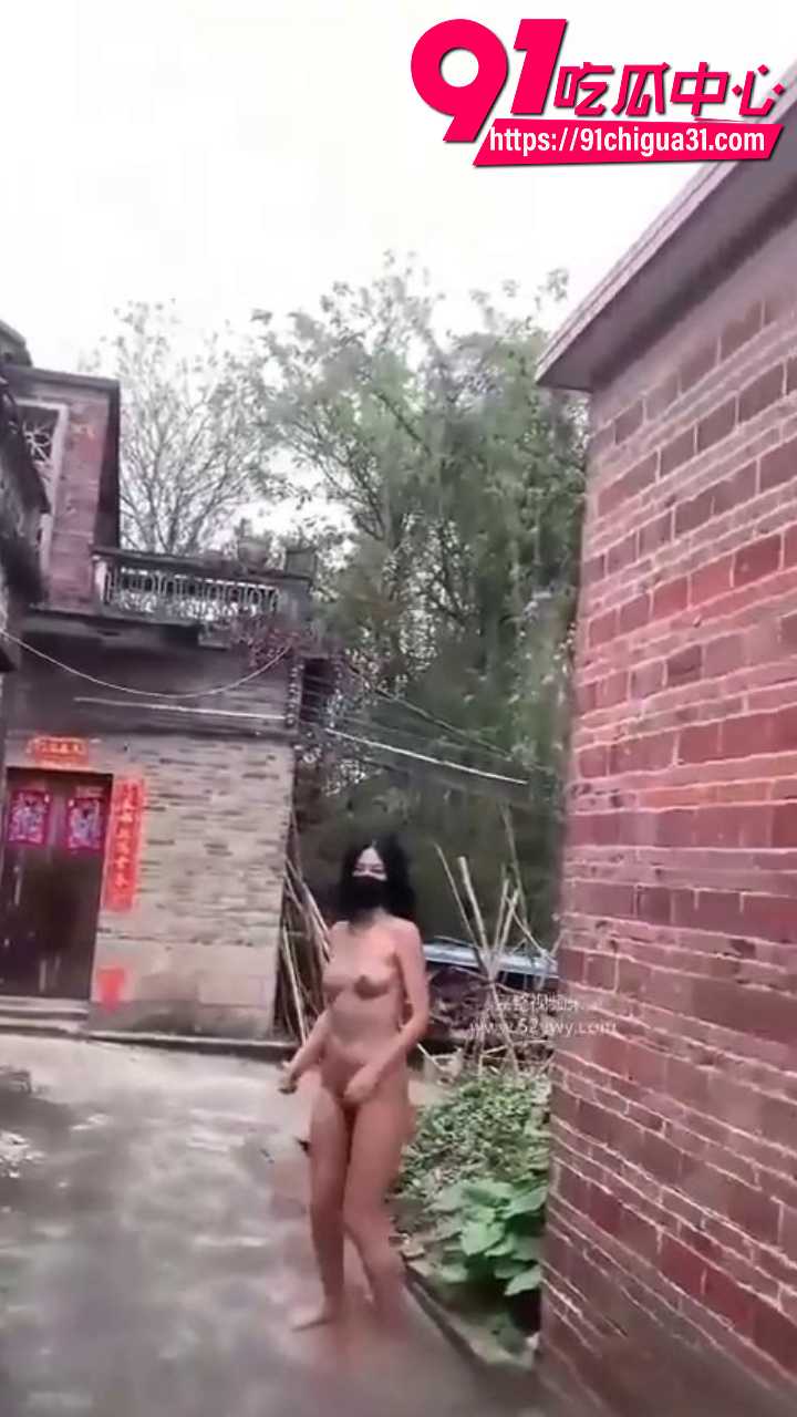 顶级反差婊网红古镇小巷全裸乱跑3