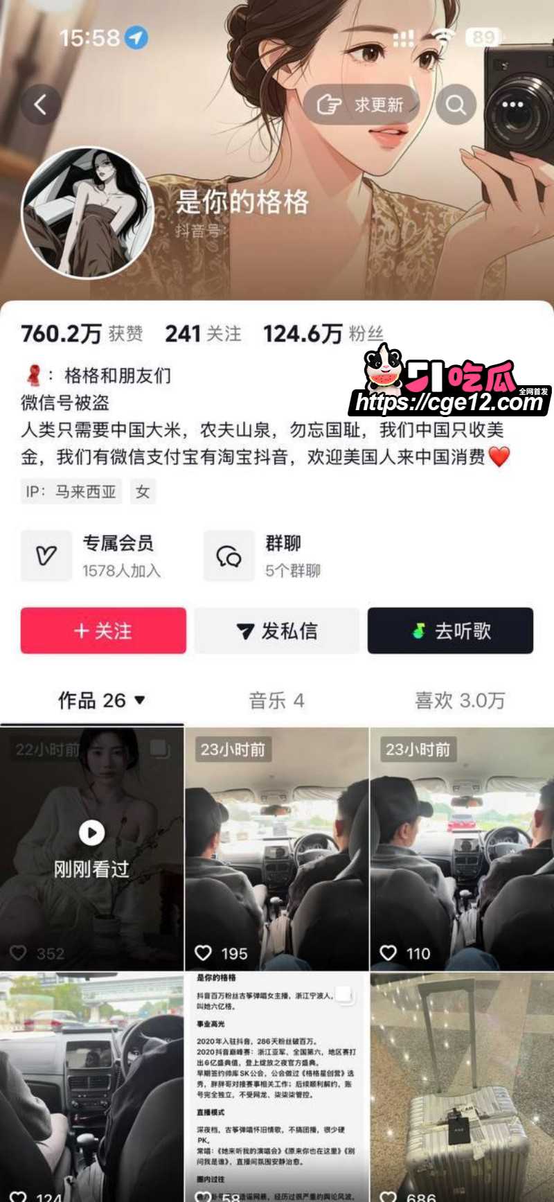 抖音网红是你的格格大闹机场01