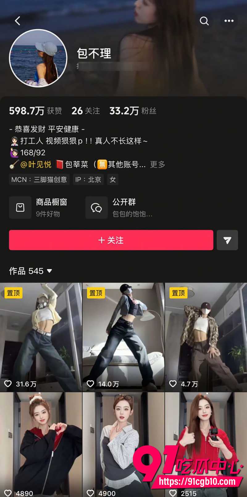 3抖音网红狗不理和硝子 2 3抖音网红狗不理和硝子 2