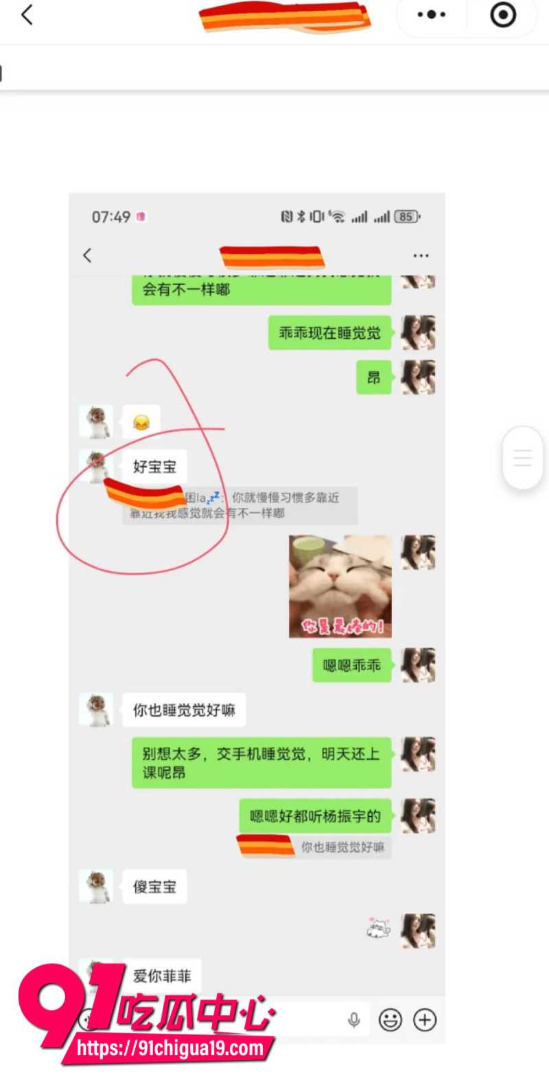 兰州大学军训教官杨振宇恋爱期间出轨7 兰州大学军训教官杨振宇恋爱期间出轨7
