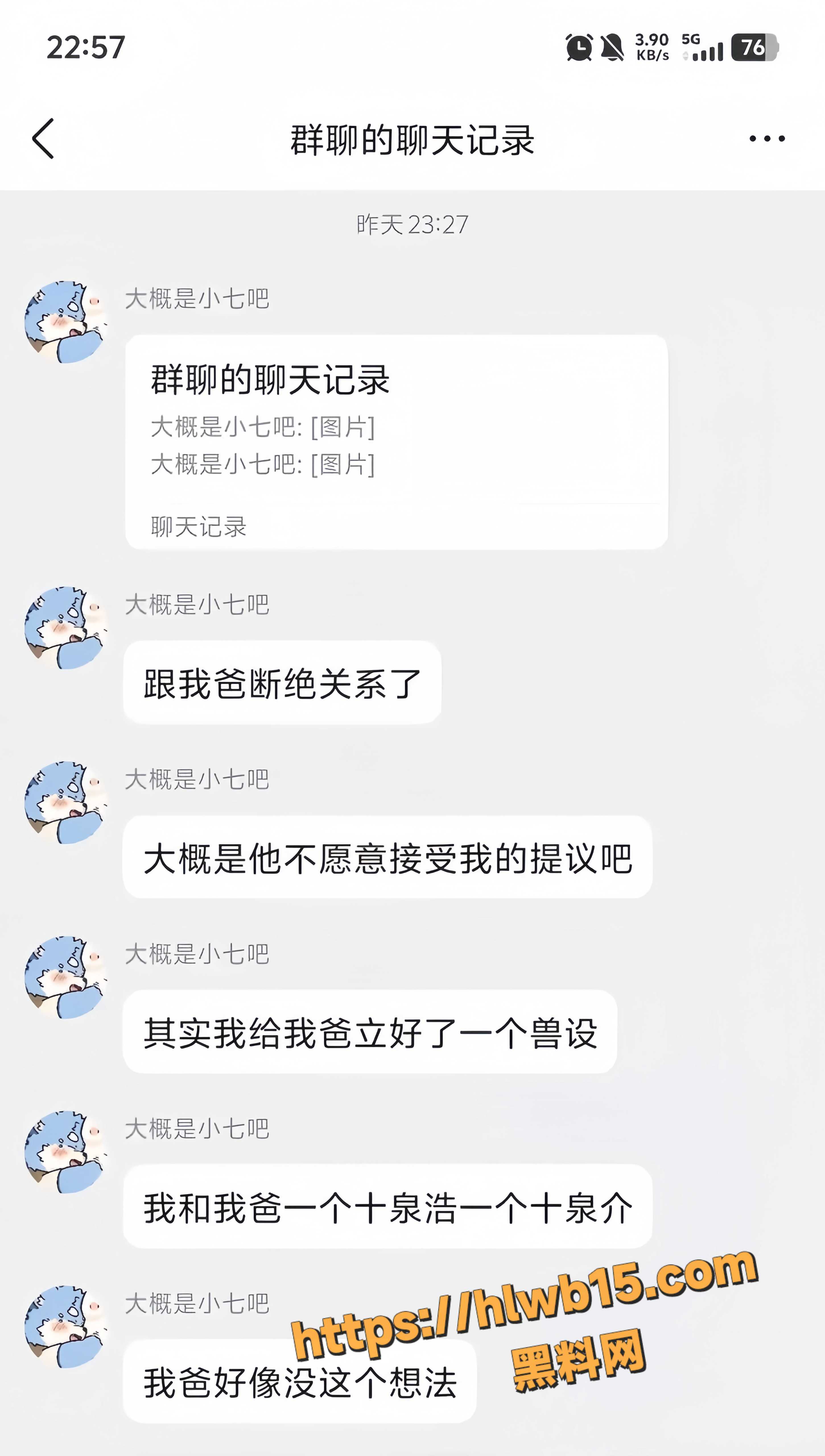 Furry圈最新大瓜！福瑞控妹子硬控亲爹 被拒后举报亲爹酒驾 自爆兽装不雅视频 迷之操作炸裂全网！