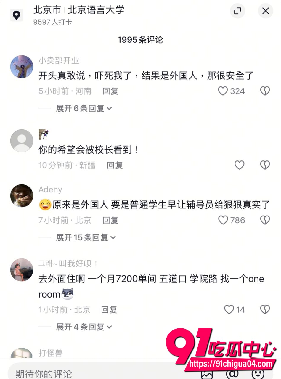 韩国留学生怒斥北语校长8 韩国留学生怒斥北语校长8