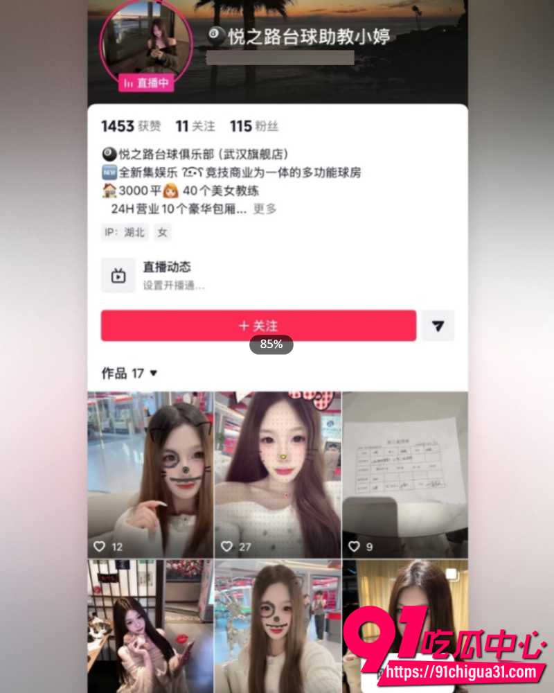 武汉江夏区悦之路台球厅 8