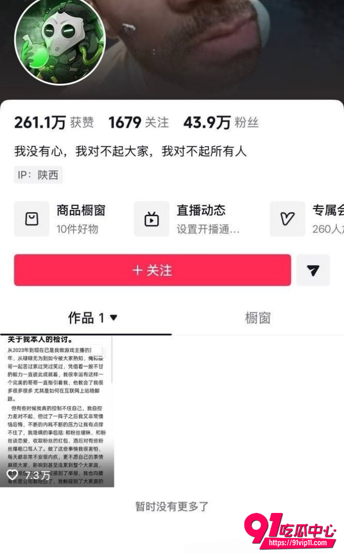 主播小拐14 主播小拐14