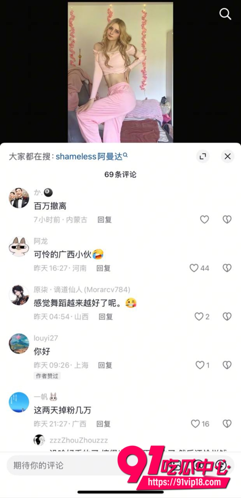 波兰女孩AmandaWei被曝恋爱期间出轨其前男友广西小伙被戴绿帽子1 波兰女孩AmandaWei被曝恋爱期间出轨其前男友广西小伙被戴绿帽子1