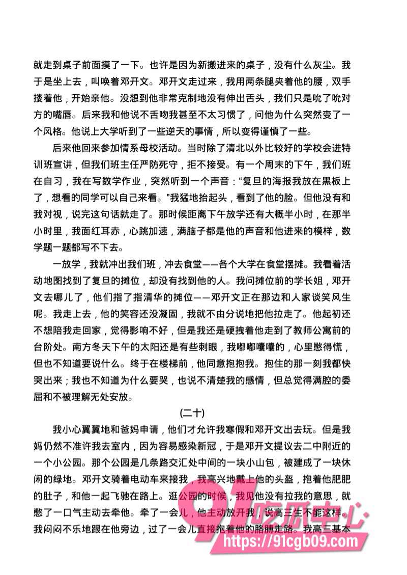 南宁二中星轨117.jpg 南宁二中星轨117.jpg
