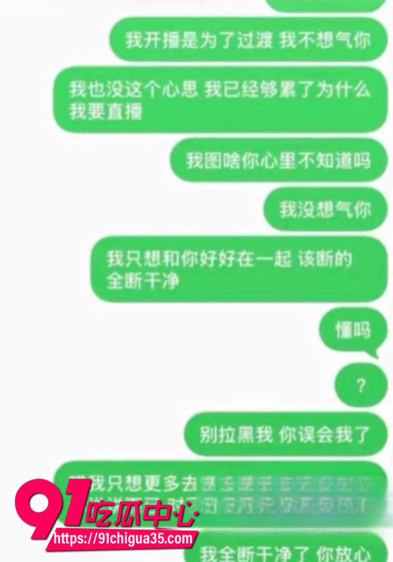 北服表演系男模张祺扬跟网红女友巴士烧饼恋爱期间多次出轨23 北服表演系男模张祺扬跟网红女友巴士烧饼恋爱期间多次出轨23