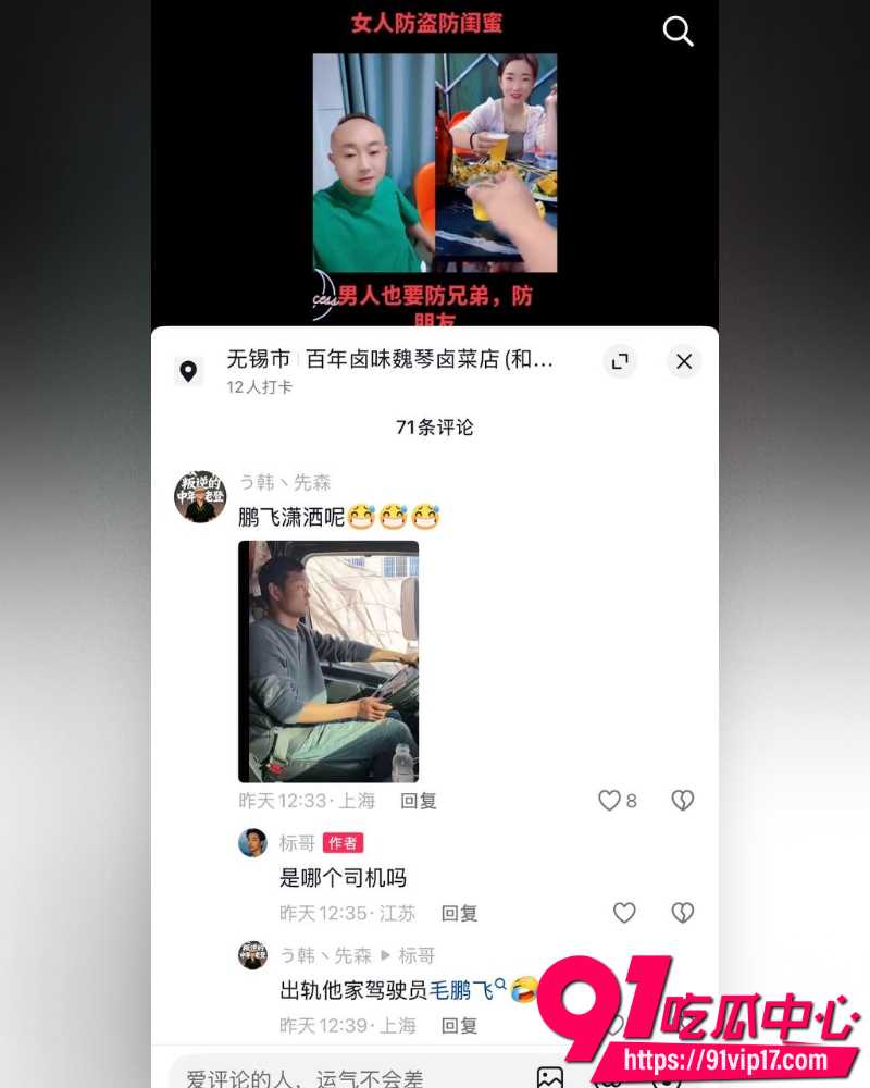 卡车网红卡车阿蛋痛曝妻子 14
