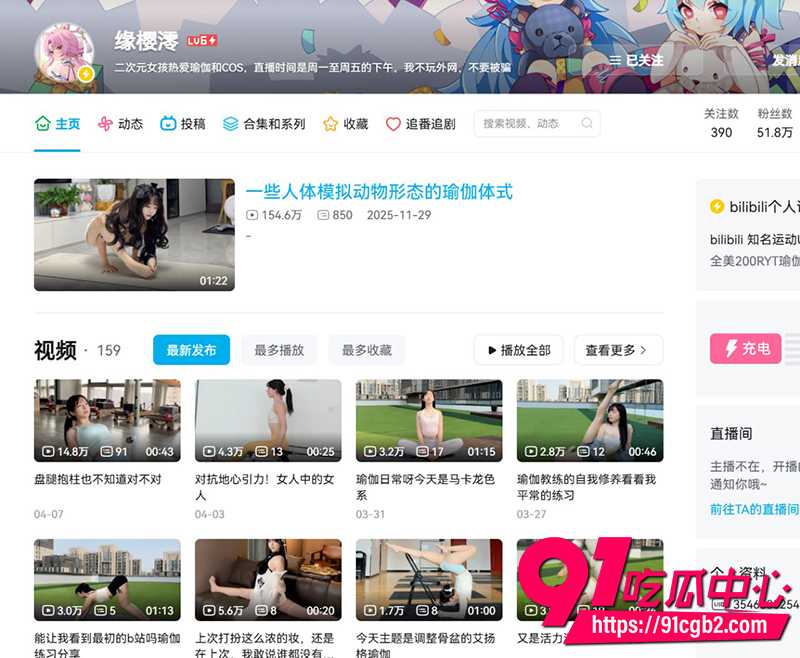 B站65万粉丝网红缘樱澪 会员定制福利合集 多套情趣装露点裸舞 诱惑性拉满！