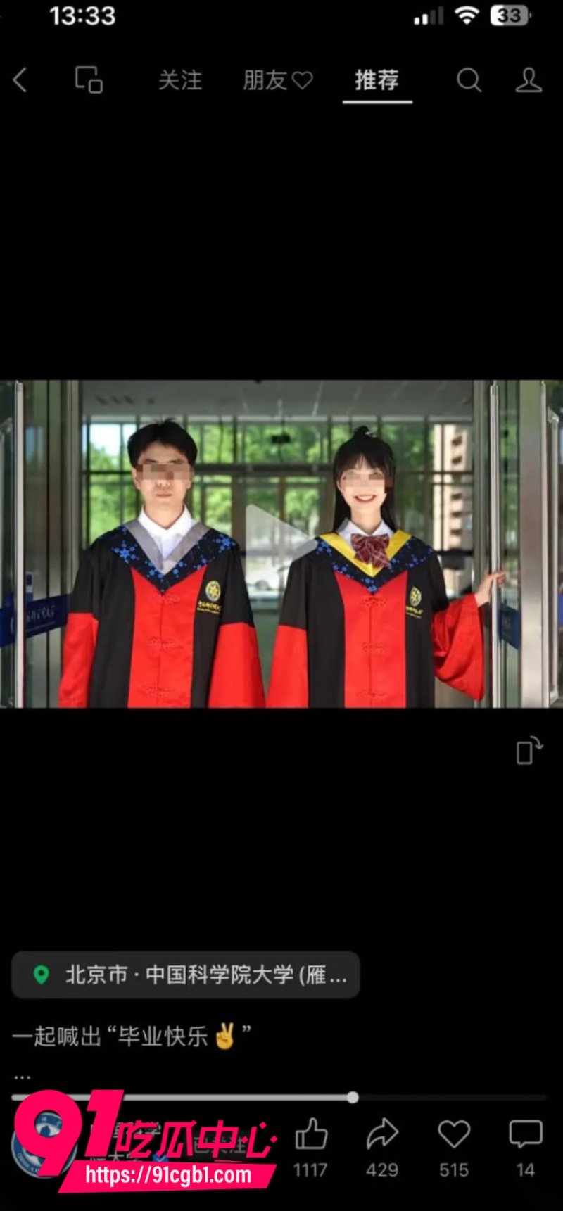 武汉大学学术妲己郭雨欣论文四篇A全靠男友代写上岸后出轨北理小奶狗男友一怒之下举报到中科院12