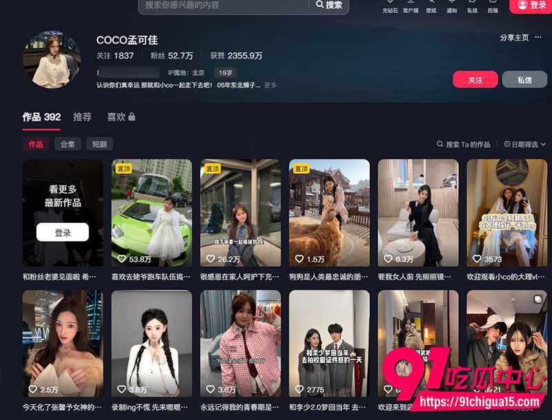 东北戏剧演员宋晓峰 20