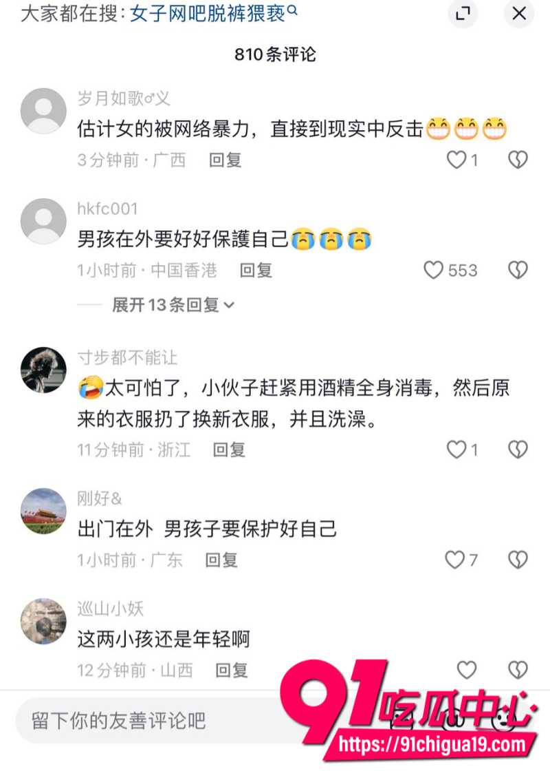湖南岳阳一男子在网吧包间打游戏时被女子性骚扰4 湖南岳阳一男子在网吧包间打游戏时被女子性骚扰4