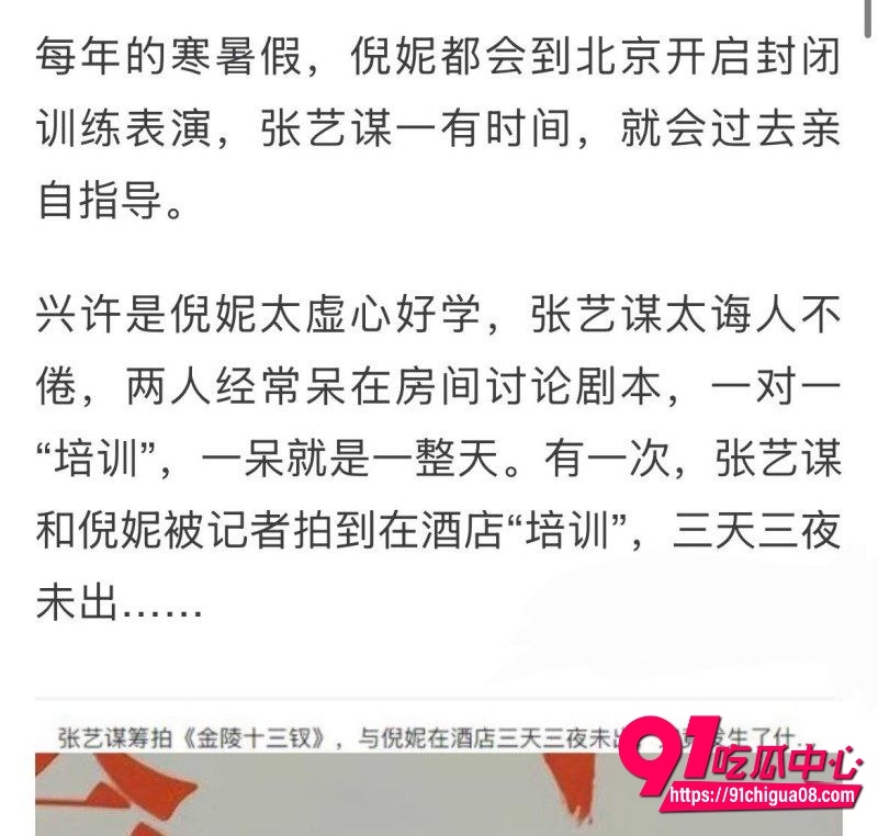 网传狗仔爆料张艺谋存在私下追求宋祖儿北电同学不成改威胁潜规则19 网传狗仔爆料张艺谋存在私下追求宋祖儿北电同学不成改威胁潜规则19