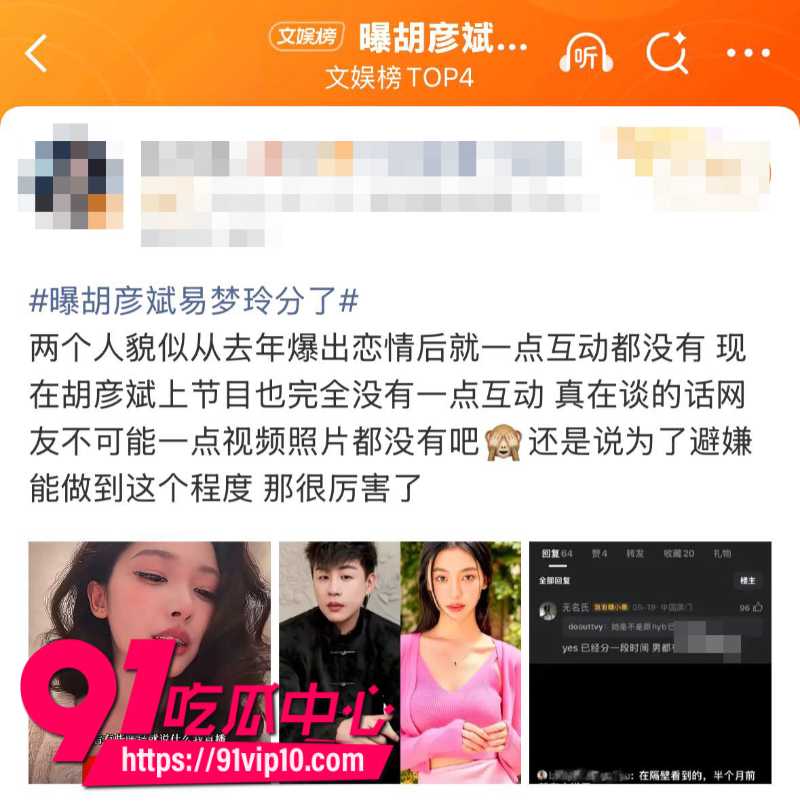 国内男明星胡彦斌和女友易梦玲冲上微博热搜第一从马尔代夫海边激吻到2026年零互动两人疑似分手22 国内男明星胡彦斌和女友易梦玲冲上微博热搜第一从马尔代夫海边激吻到2026年零互动两人疑似分手22