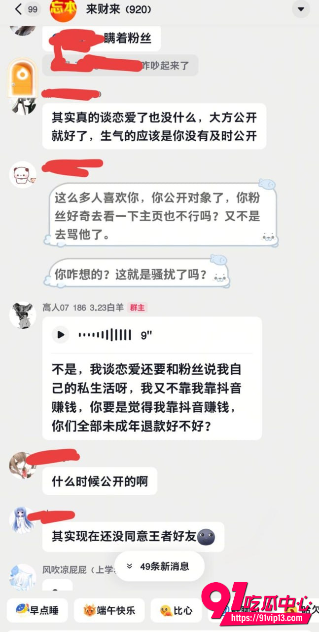 热海高轫塌房10 热海高轫塌房10
