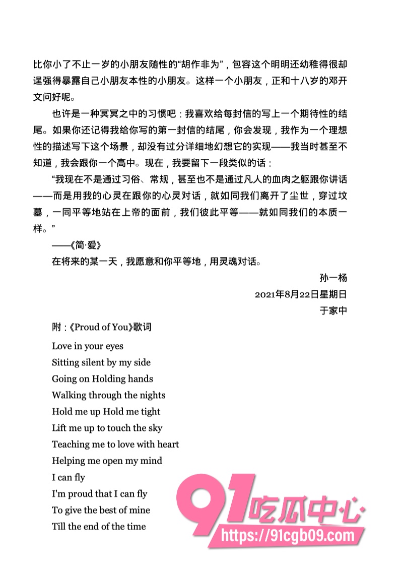 南宁二中星轨181.jpg 南宁二中星轨181.jpg