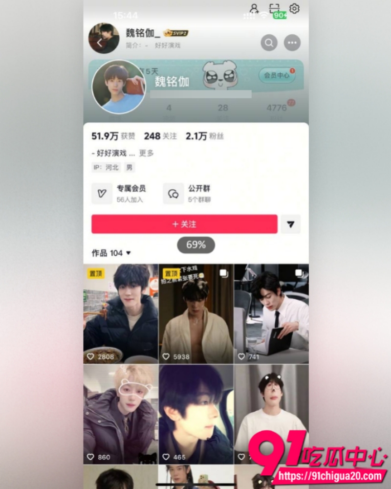短剧小生魏铭伽 32 短剧小生魏铭伽 32