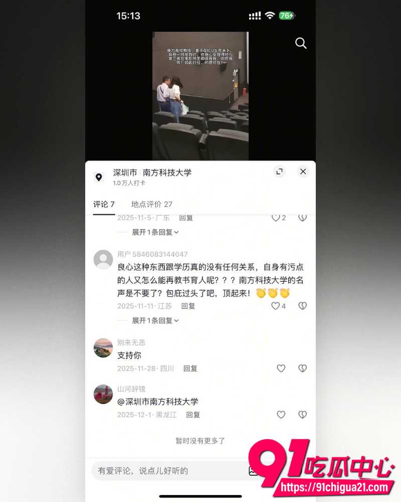 南科大教授徐景平 20