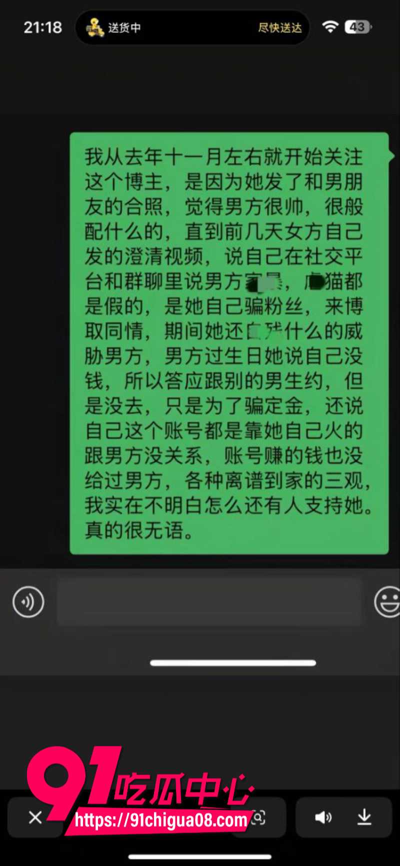 抖音网红秦衍文加乘邪恶水獭撕逼大瓜8