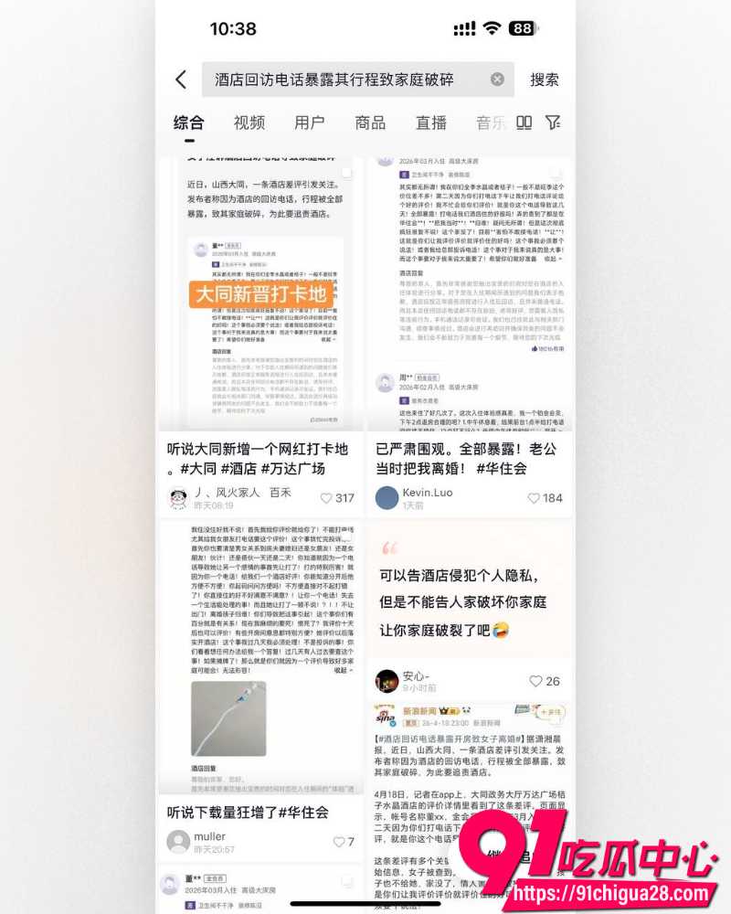 山西大同酒店回访电话 炸出女子出轨 被丈夫当场离婚孩子抚养权全丢 女子出轨视频完整流出！