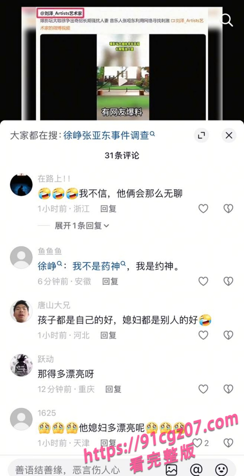 徐峥被曝骚扰人妻长期嫖娼26.jpg 徐峥被曝骚扰人妻长期嫖娼26.jpg