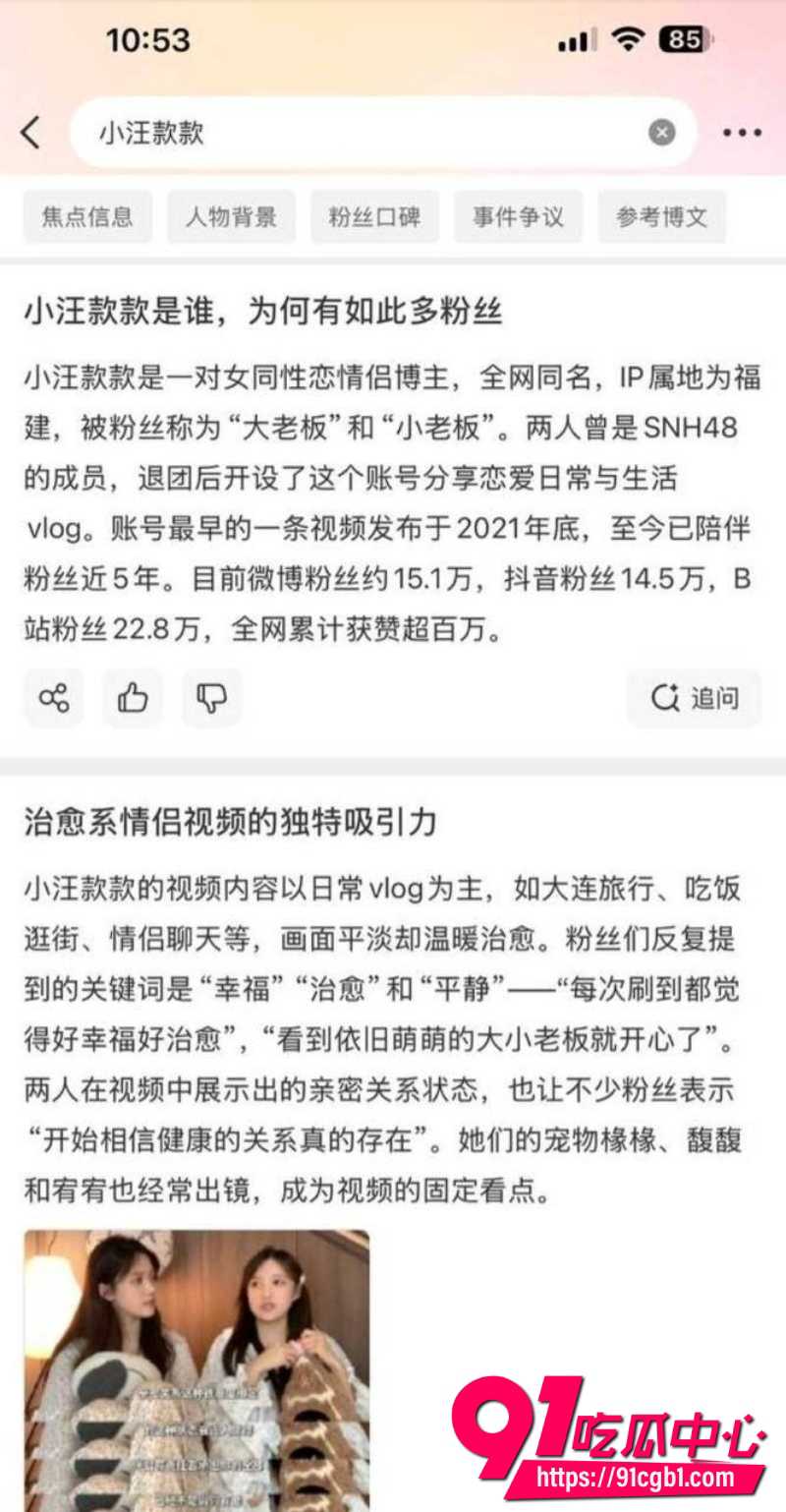 小汪款款被全网禁关12 小汪款款被全网禁关12