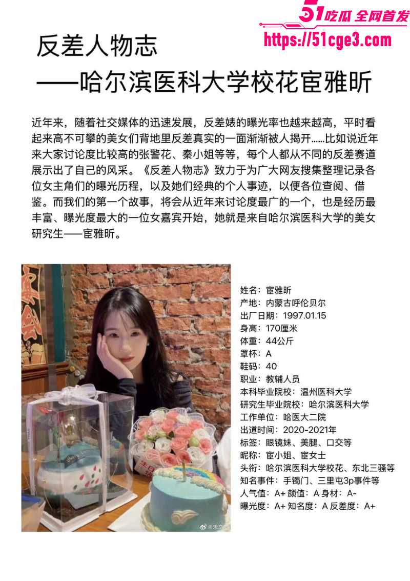 哈医大校花宦雅昕最全合集流出 1 哈医大校花宦雅昕最全合集流出 1