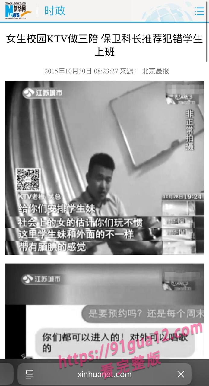 荆州职业学院校内开设妓院！ 逼迫学生卖淫遭曝光 全校领导都进去了！ 配图12