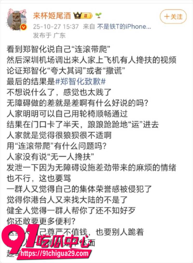 来杯姬尾酒借公交站劝烟事件煽动男女对立微博账号彻底禁言14
