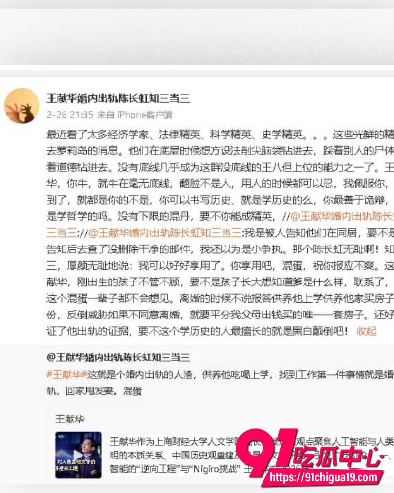 王献华出轨 44 王献华出轨 44