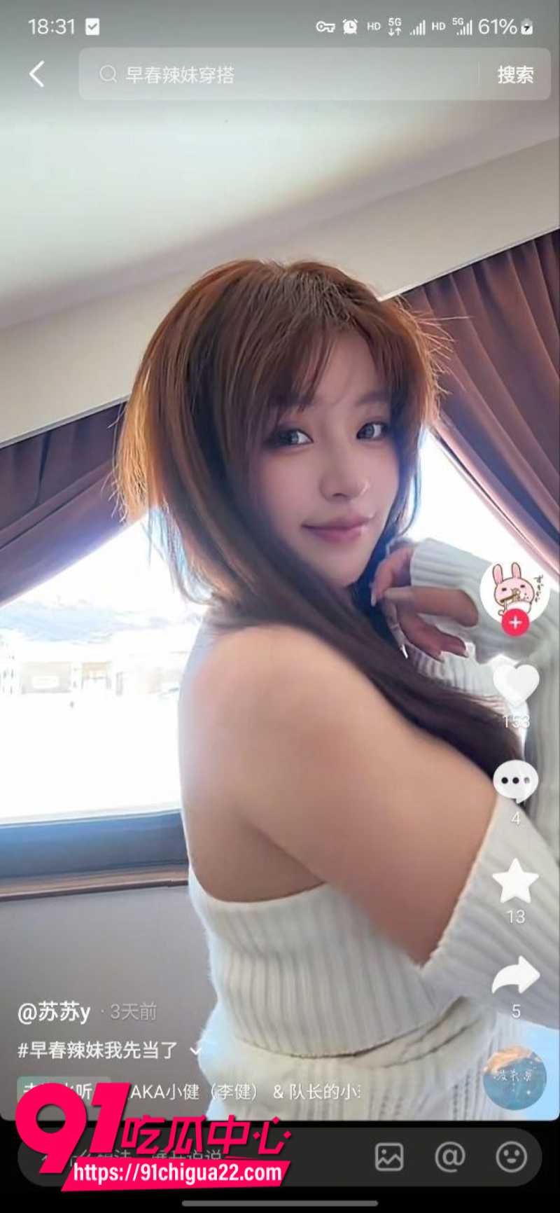 抖音12W粉丝女网红苏苏y出卖肉体下海卖淫6 抖音12W粉丝女网红苏苏y出卖肉体下海卖淫6