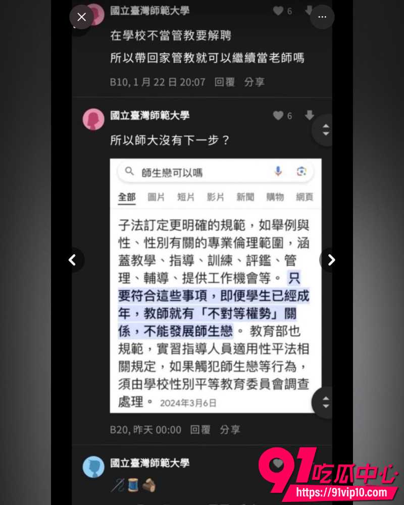 宇宙啦啦队塌房 17