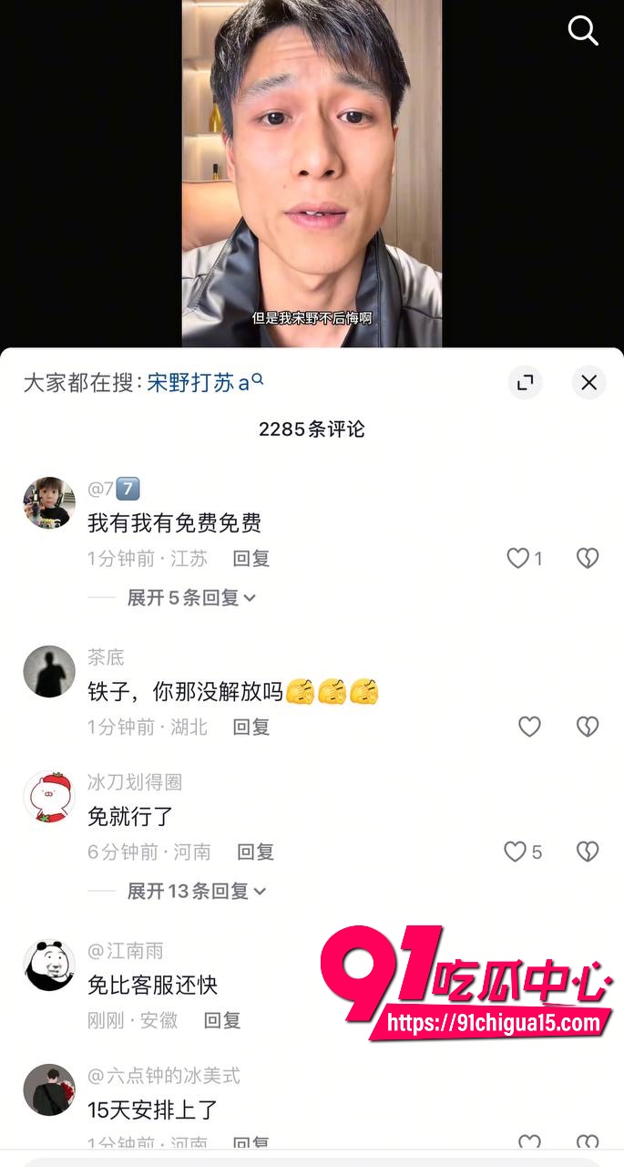 网红苏A台球被打详情3.jpg