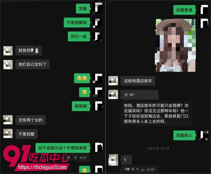 墨尔本拜金女留子陈某某脚踏多条船被前男友曝光18 墨尔本拜金女留子陈某某脚踏多条船被前男友曝光18