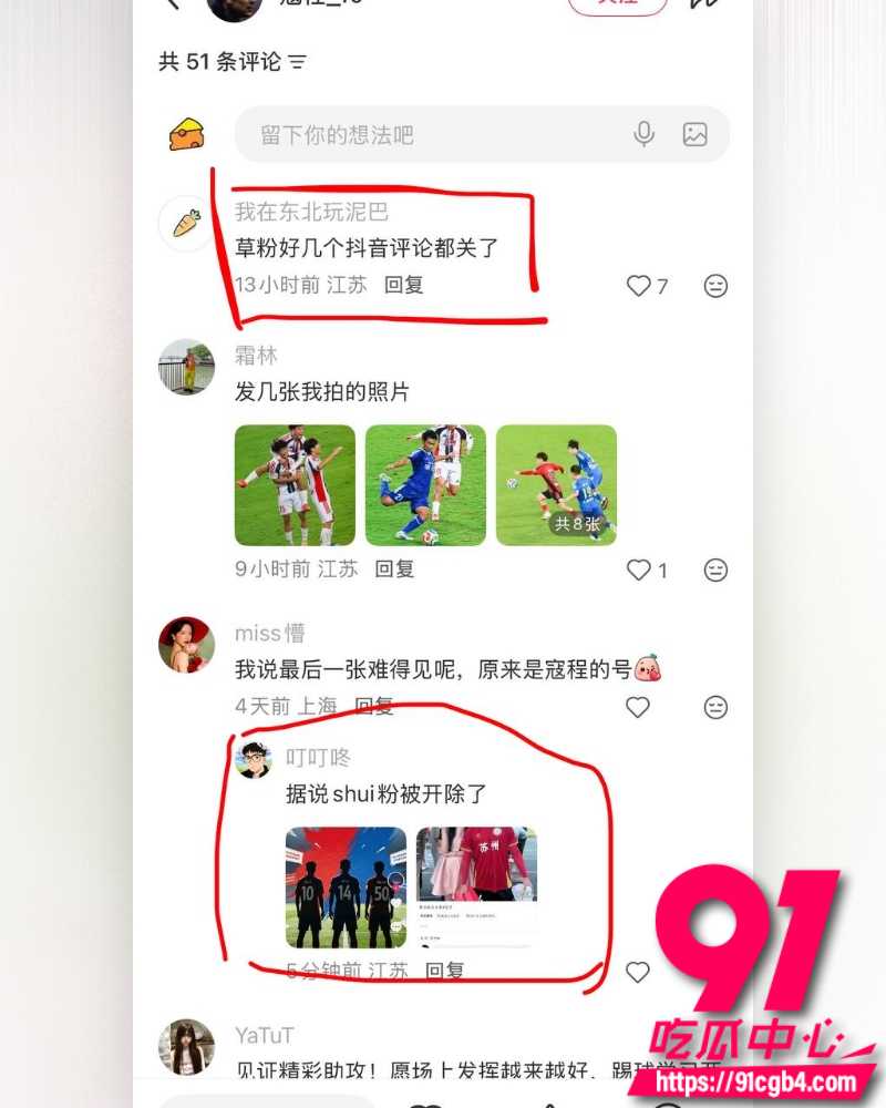 苏州队07后球员寇程 28