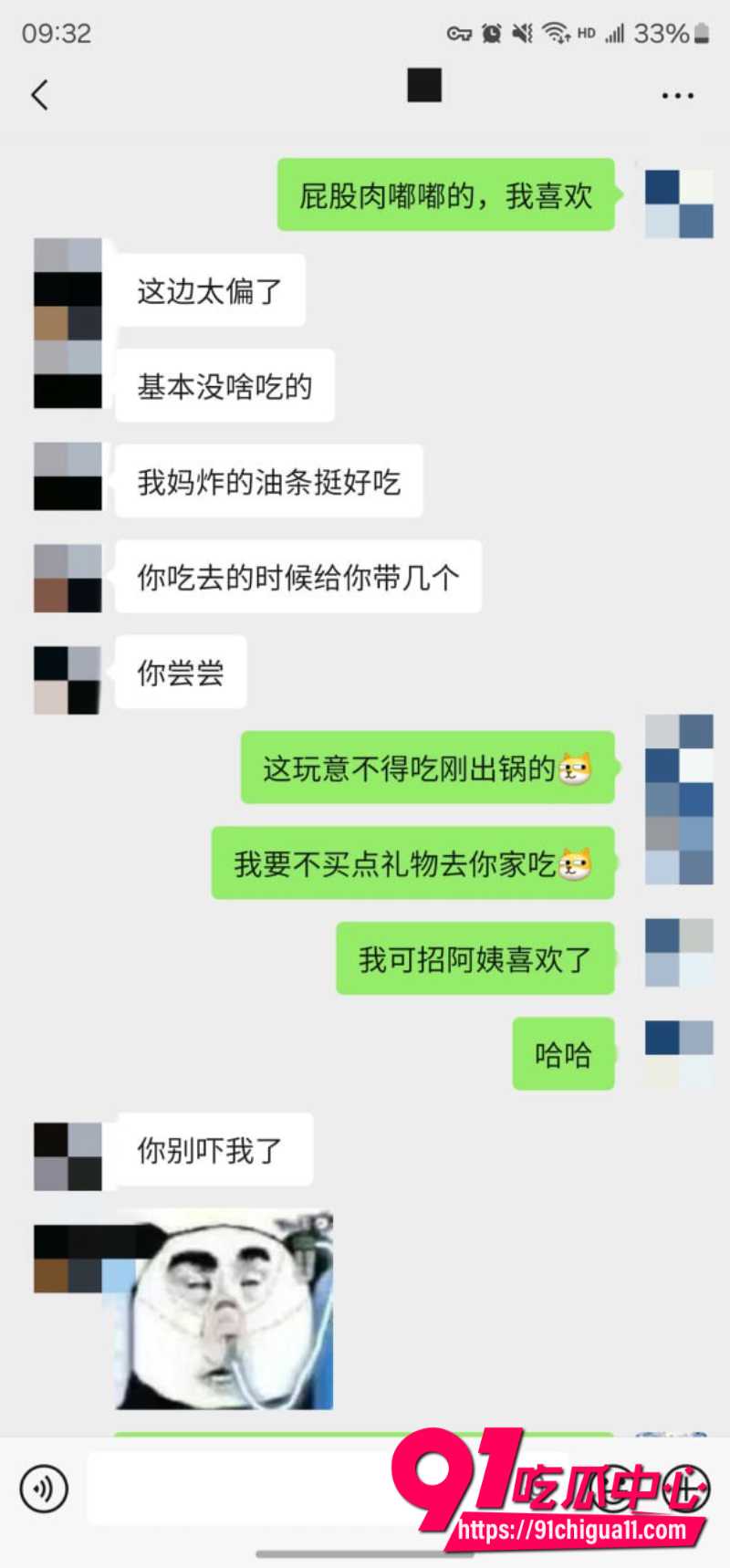 老虎菜27