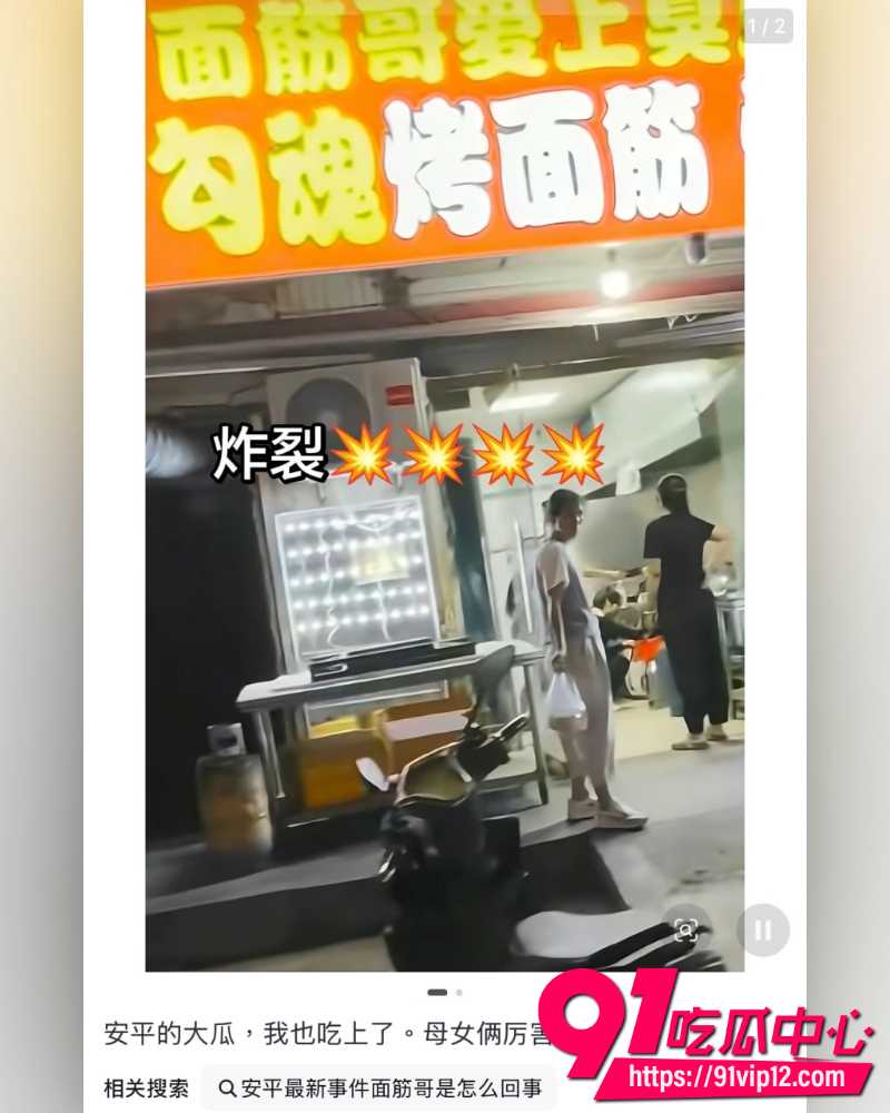 安平面筋哥乱伦直播事件 6 安平面筋哥乱伦直播事件 6