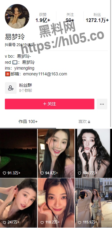 【全网首发】抖音千万粉丝博主易梦玲7月25号直播露点视频流出！易梦玲走光录屏！