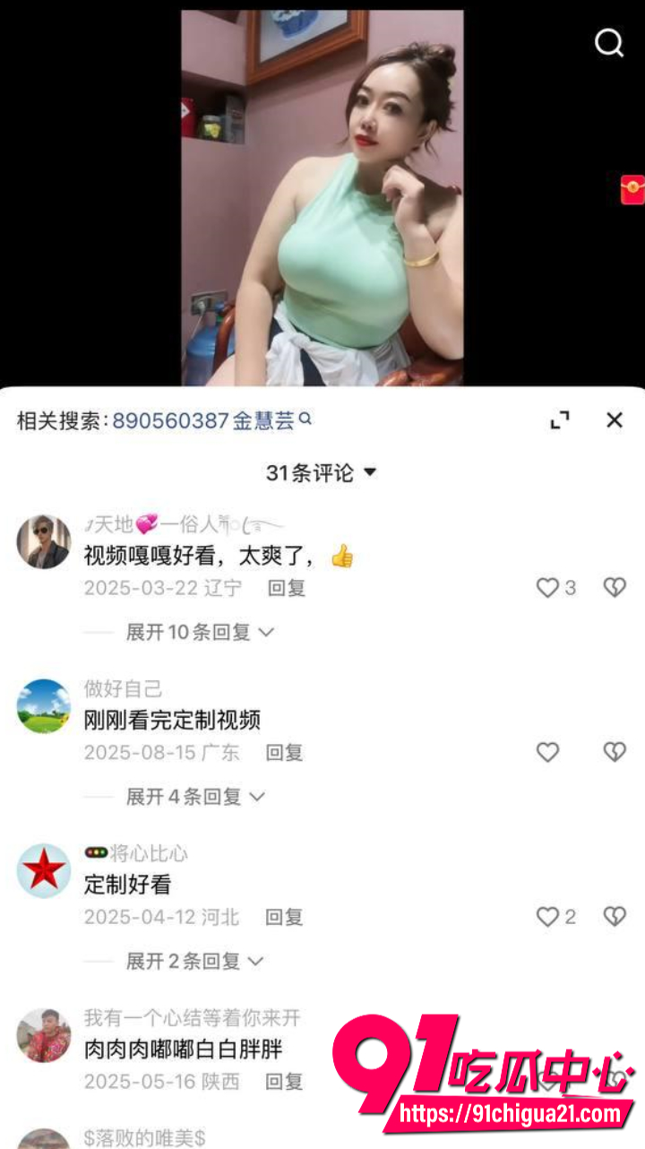 云南翡翠老板娘金惠芸大奶肥臀私拍福利5 云南翡翠老板娘金惠芸大奶肥臀私拍福利5