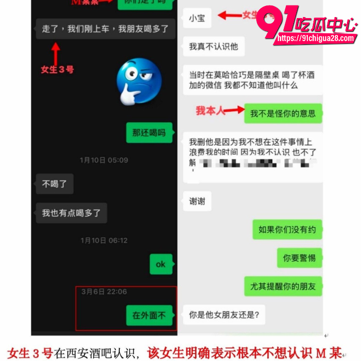 西安工学院男生明泽远Pua女友16 西安工学院男生明泽远Pua女友16