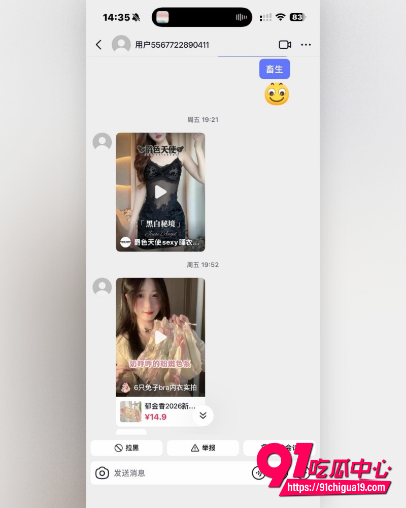 抖音网红回乾祯翻车 19 抖音网红回乾祯翻车 19